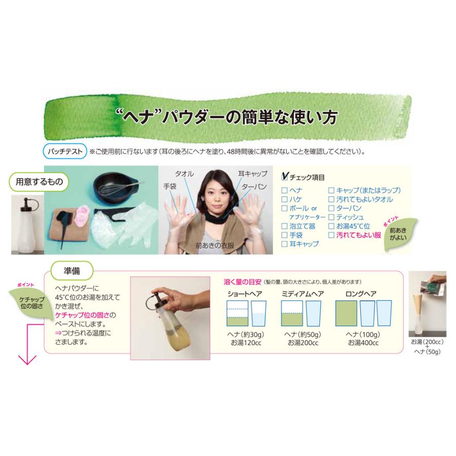 ジャパンヘナ 100g 9色 白髪染め オーガニック カラー トリートメント メール便 送料無料 yp2 | JAPAN HENNA | 12