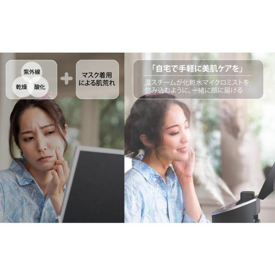 フェイススチーマー NB5090 ミストとスチームの同時噴霧 美肌 フェイススチーマー NB5090 ミストとスチームの同時噴霧 美肌