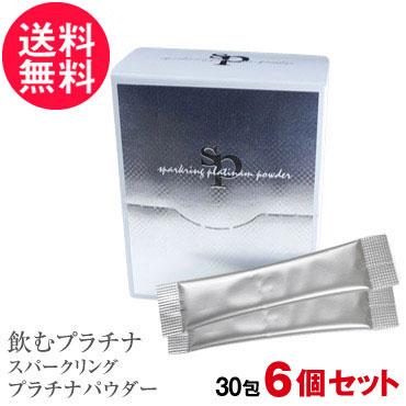 6個 飲むプラチナ スパークリングプラチナパウダー 30包入 飲める 