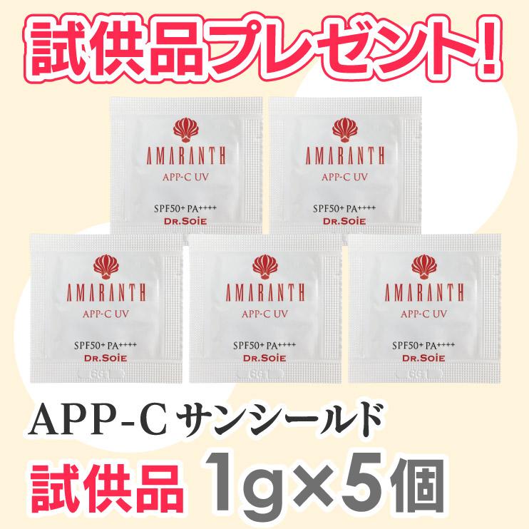 ２個セット販売　アマランス APP-C サンシールド SPF50+ PA++++ 楽天市場】ドクターソワ 【 APP-C サンシールド 】 UV SPF50+