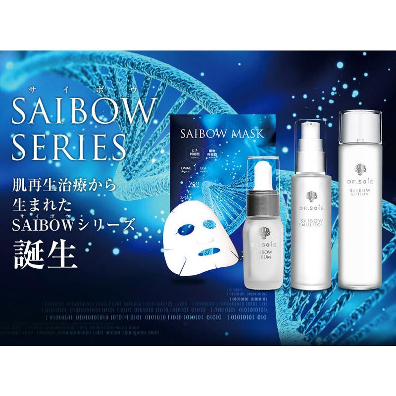 ドクターソワ SAIBOW マスク 5枚入り Dr.Soie アマランス メール ドクターソワ SAIBOW マスク 5枚入り Dr.Soie アマランス メール