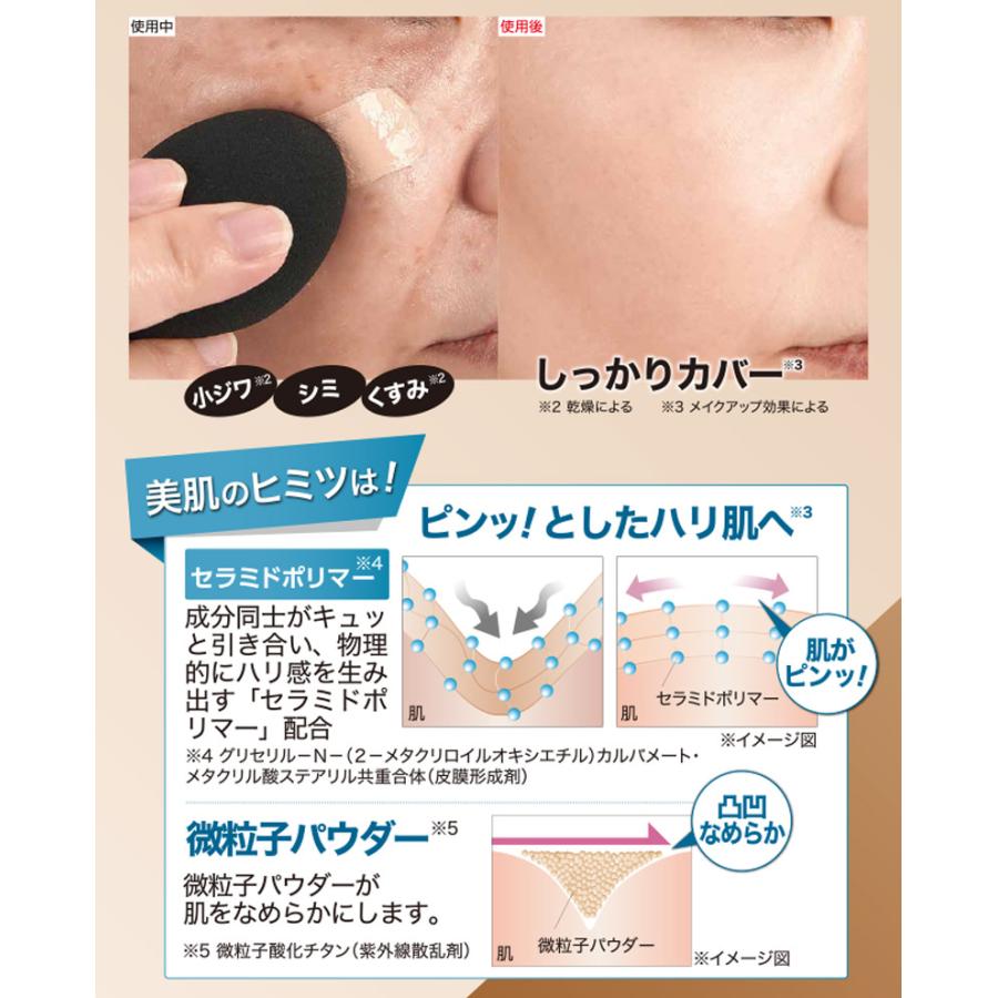 薬用BB クッションクリーム 20g BBクリーム サクラマチ メール便 送料