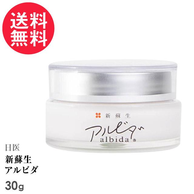 新蘇生 日医 アルビダ (クリーム) 30g 無添加 米ヌカ 天然由来クリーム 日医製薬 送料無料 新蘇生 日医 アルビダ (クリーム) 30g 無添加 米ヌカ 天然由来クリーム