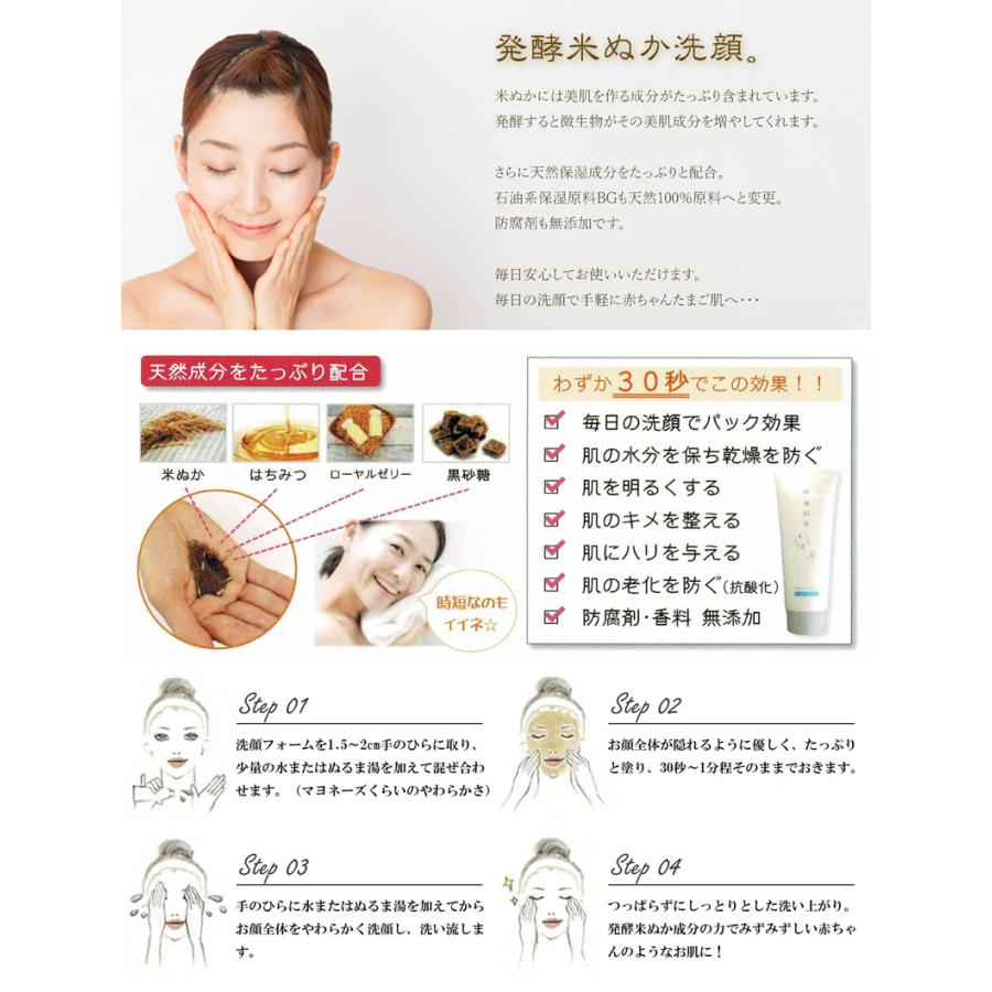 新蘇生 日医 美容洗顔フォーム 120g 米ヌカ はちみつ 洗顔料 日医製薬