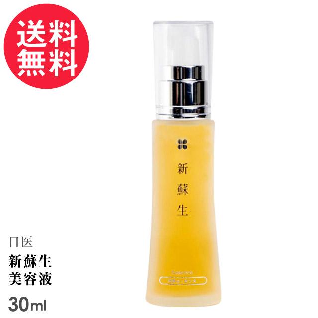新蘇生 日医 美容液 (エッセンス) 30ml 無添加 米ヌカ 天然保湿原料 