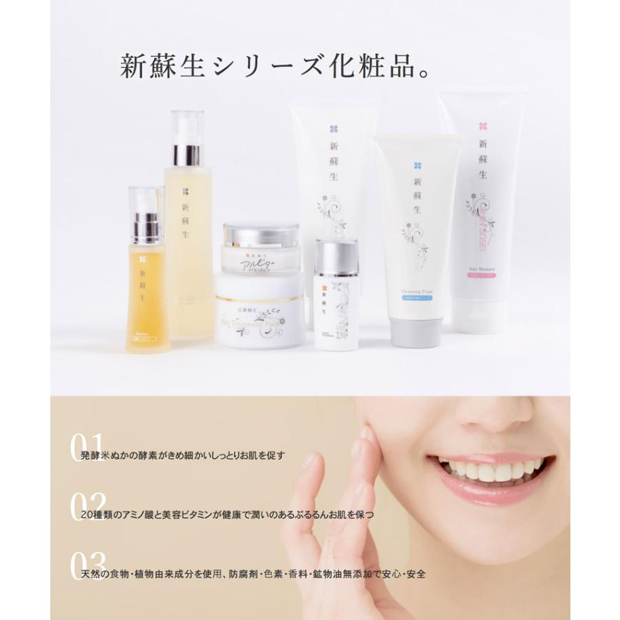 新蘇生 日医 美容液 (エッセンス) 30ml 無添加 米ヌカ 天然保湿原料 