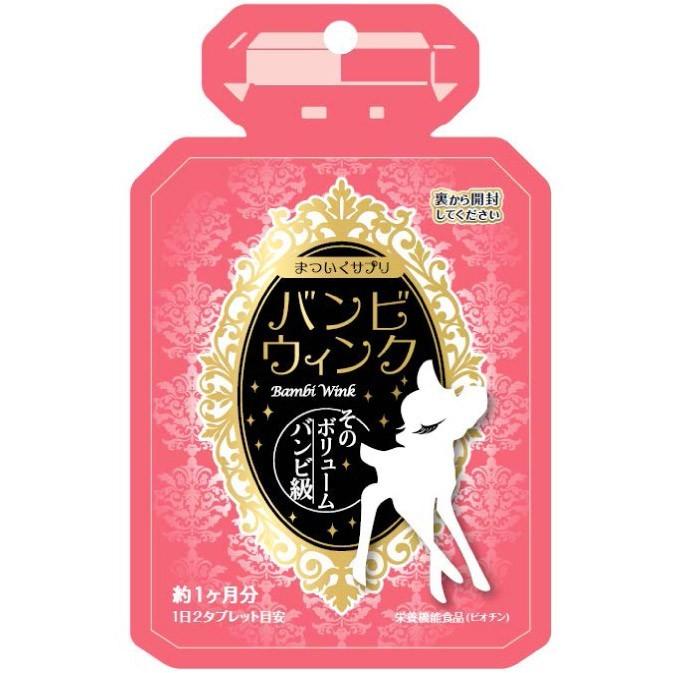 5個セット バンビウィンク 60粒入り バンビウインク サプリメント