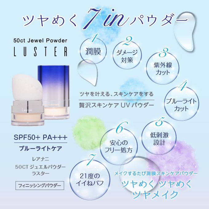 Leanani Luster UVフェイスパウダー 04 Leanani Luster UVフェイスパウダー 04