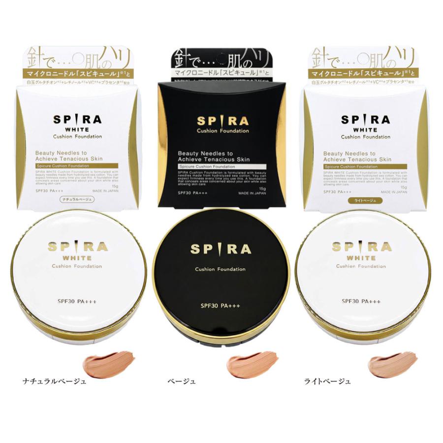 欲針 SPIRA スピラ クッションファンデーション 15g 全3色よりメール便