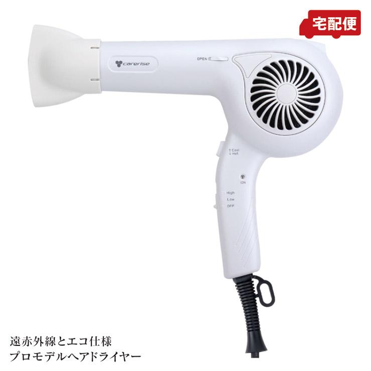 ケアライズ ヘアドライヤー TF-1208 ホワイト 日本製【北海道・沖縄配送不可】 carerise ケアライズ ヘアドライヤー TF-1208 ホワイト 日本製 送料