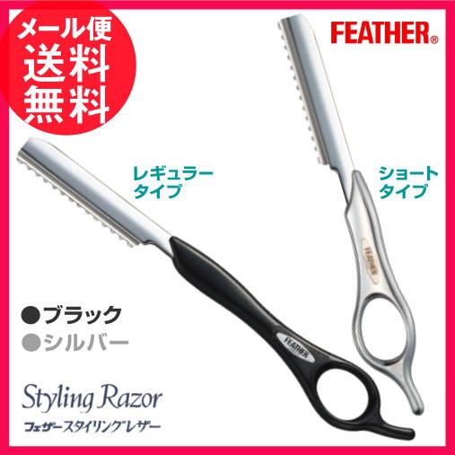 フェザー スタイリングレザー 本体(レギュラー/ショート)(ブラック