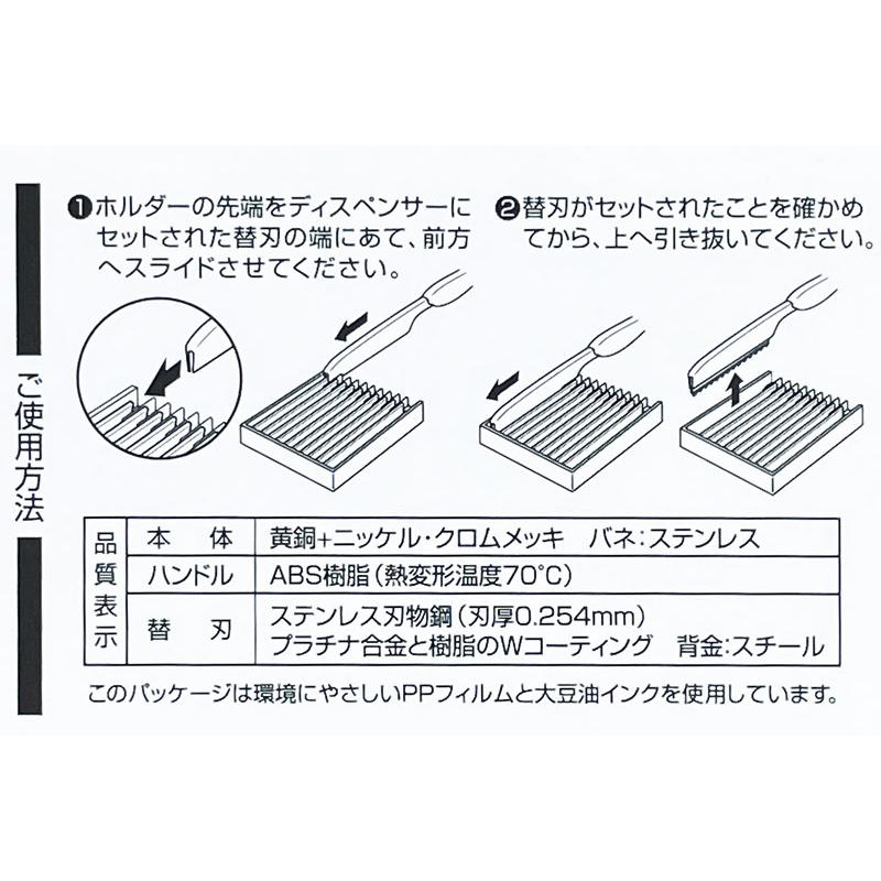 フェザー スタイリングレザー 本体＋替刃10枚セット(レギュラー