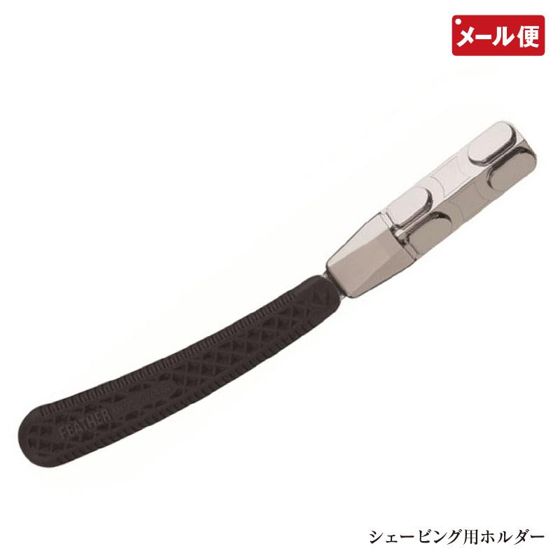 フェザースライド3ホルダー替刃10個付き スライドスリー | 製品情報 理美容業務用製品情報 | 日本が誇る信頼の