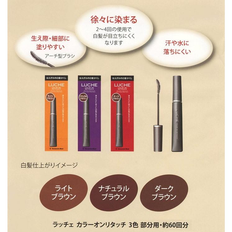 ラッチェ カラーオンリタッチ ライトブラウン 15ml マスカラ式白髪染め 白髪隠し Luche J Sb いきいきショップねんりん 通販 Yahoo ショッピング