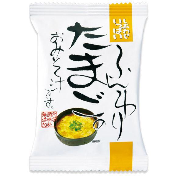 フリーズドライ ふんわりたまごのおみそ汁 100食入り 高級 お味噌汁