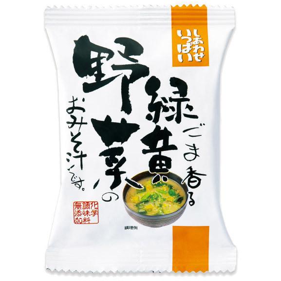 フリーズドライ 緑黄野菜味噌汁 100食入り 高級 お味噌汁 みそ汁 緑黄色野菜 コスモス食品 インスタント J Sm いきいきショップねんりん 通販 Yahoo ショッピング