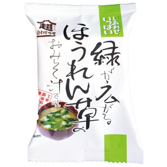 フリーズドライ 緑が広がるほうれん草味噌汁 10食入り 高級 お味噌汁 みそ汁 野菜 油揚げ コスモス食品 インスタント メール便 送料無料 J Msm いきいきショップねんりん 通販 Yahoo ショッピング
