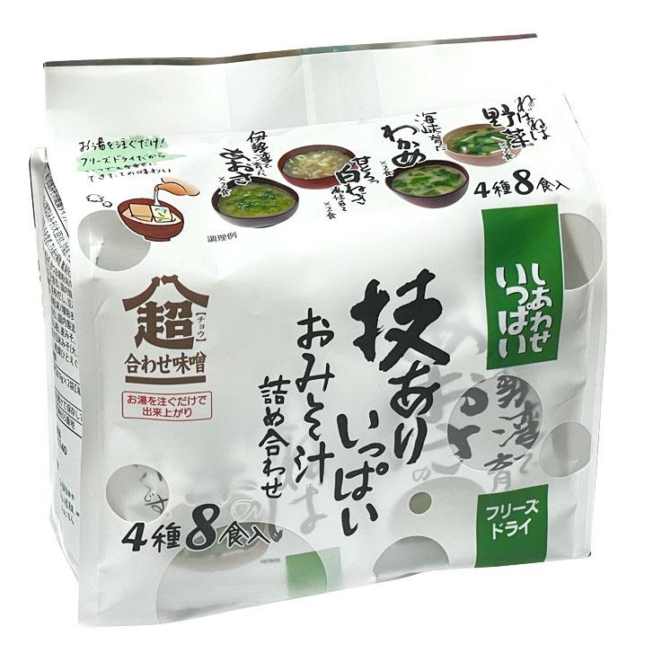 コスモス食品 味噌汁 4種8食セット フリーズドライ 技ありいっぱい