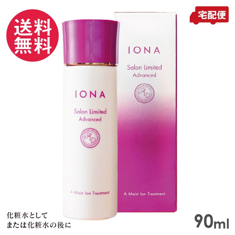 IONA Salon Limited イオナ サロンリミテッド アドバンスド A モイスト 