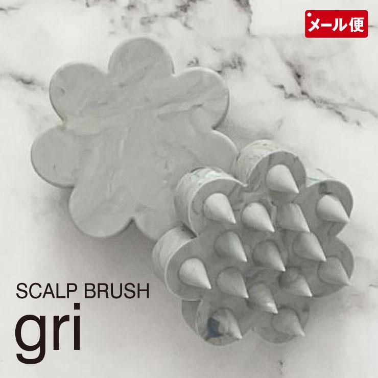 シャンプーブラシ シリコン スカルプブラシ gri 頭皮 洗浄 ブラシ