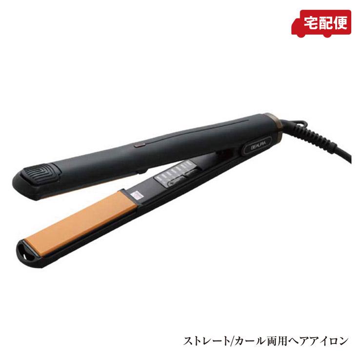 ストレート カール 両用 アイロン BEAURA ビューラ ヘアアイロン 送料
