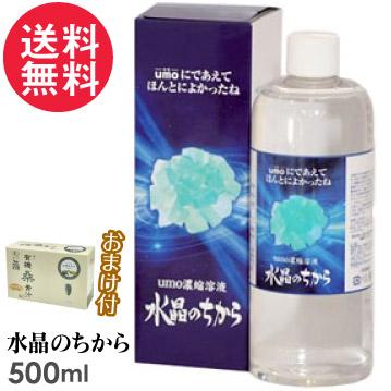 水晶のちから 500ml ケイ素 サプリメント まるも ウモ umo濃縮 水晶のちから 500ml ケイ素 サプリメント まるも ウモ umo濃縮