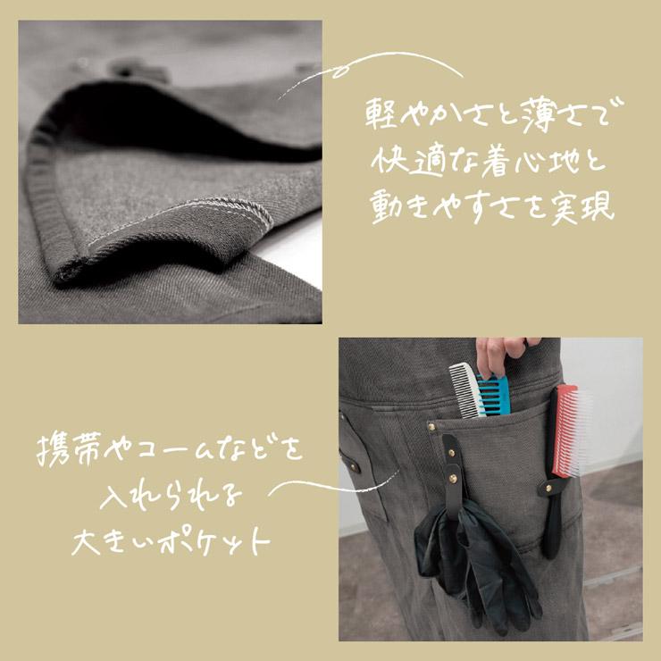 トリコ インダストリーズ トリコ デニムエプロン グレー 理容師 美容師