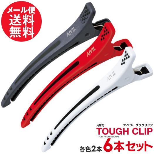 AIVIL アイビル タフクリップ 120本 アイビル プロクリップ - トリコインダストリーズ