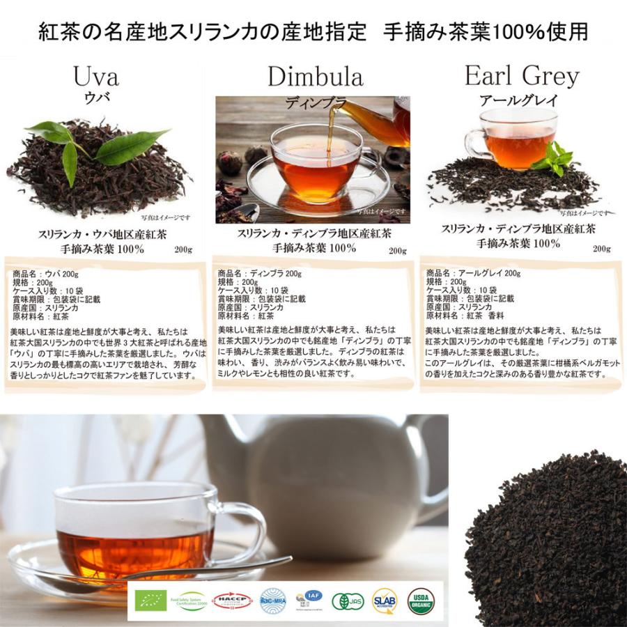 スリランカ紅茶 スリランカ産茶葉 紅茶 200g ウバ ディンブラ アールグレイ メール便 送料無料 yp3 :jaftea-ec200g-msm:いきいきショップねんりん - 通販 - Yahoo!ショッピング スリランカ紅茶 スリランカ産茶葉 紅茶 200g ウバ ディンブラ アールグレイ メール便 送料無料 yp3 :jaftea-ec200g-msm:いきいきショップねんりん - 通販 - Yahoo!ショッピング