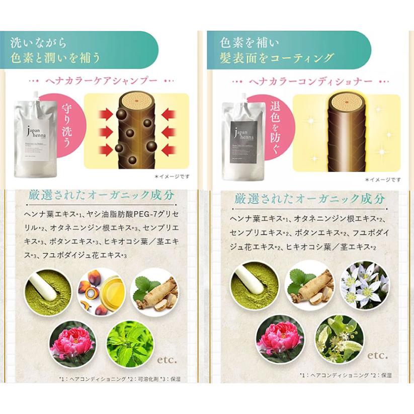 JAPAN HENNA ジャパンヘナ かんたんヘナシリーズ ヘナカラーケア