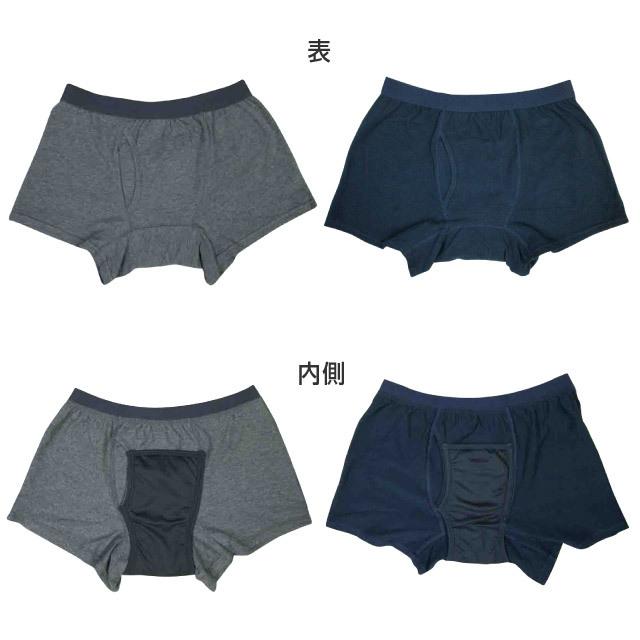 尿漏れパンツ 男性 快適ボクサーパンツDX しっきんパンツ男性 防臭 消