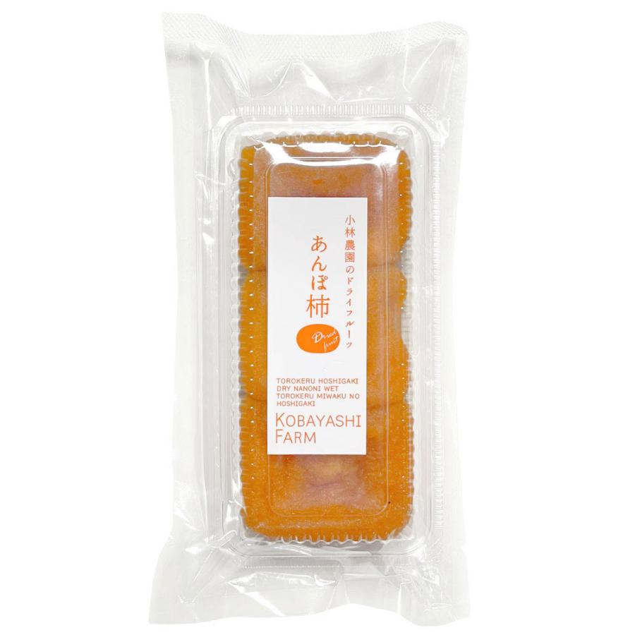 あんぽ柿 干し柿 大玉 210g以上(3個入り)×1パック 奈良県五條市 小林