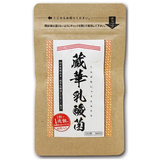 蔵華乳酸菌 サプリメント LTK-1 くらはな乳酸菌 30日分 18g(300mg×60粒