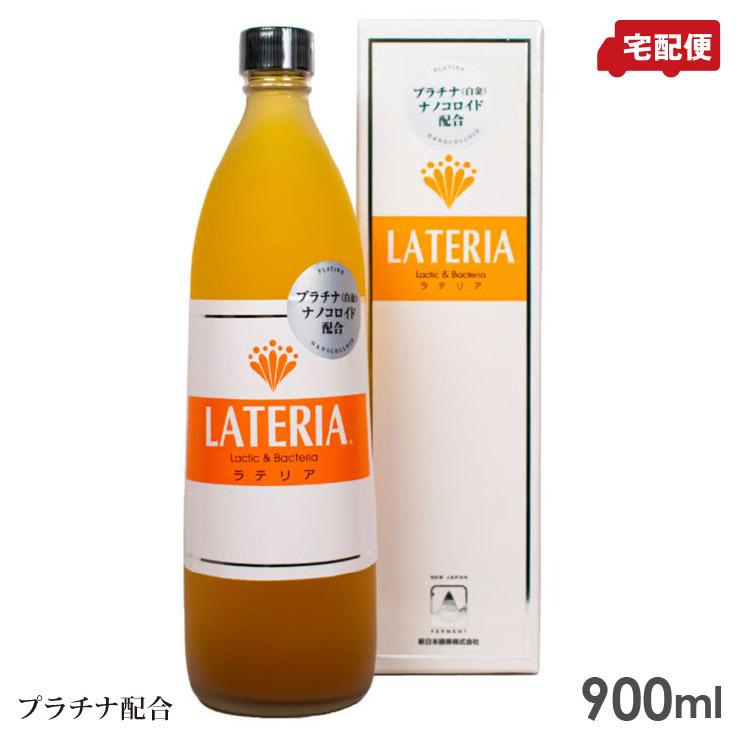 ラテリア プラチナ 900ml 乳酸 酵素 核酸 ドリンク 新日本酵素株式会社