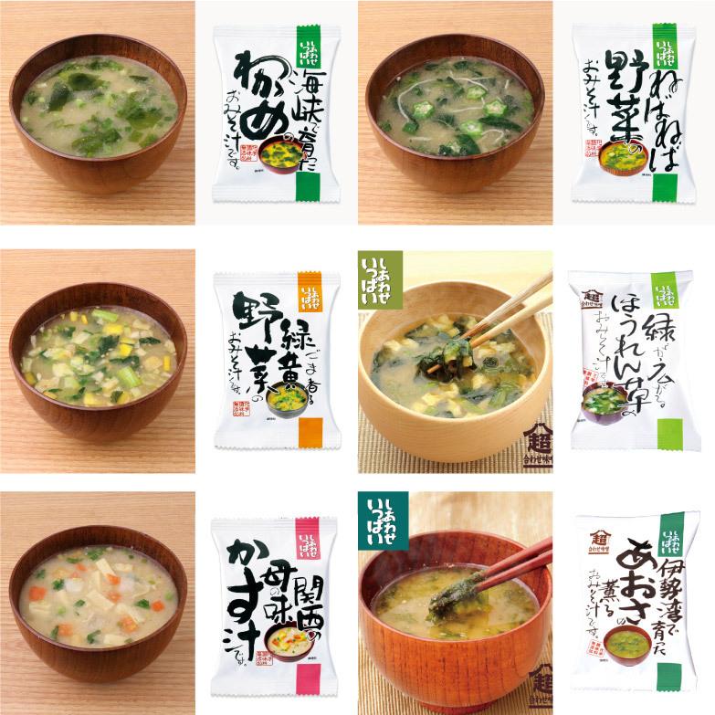 おみそ汁 10種の味わい 9セット フリーズドライ 味噌汁 10種類 詰め合わせ 10食入 高級 お味噌汁
