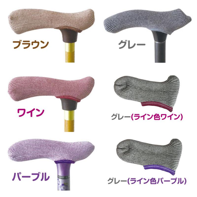 杖 カバー グリップ ホルダー ステッキ〜な杖カバー つえ 滑り止め