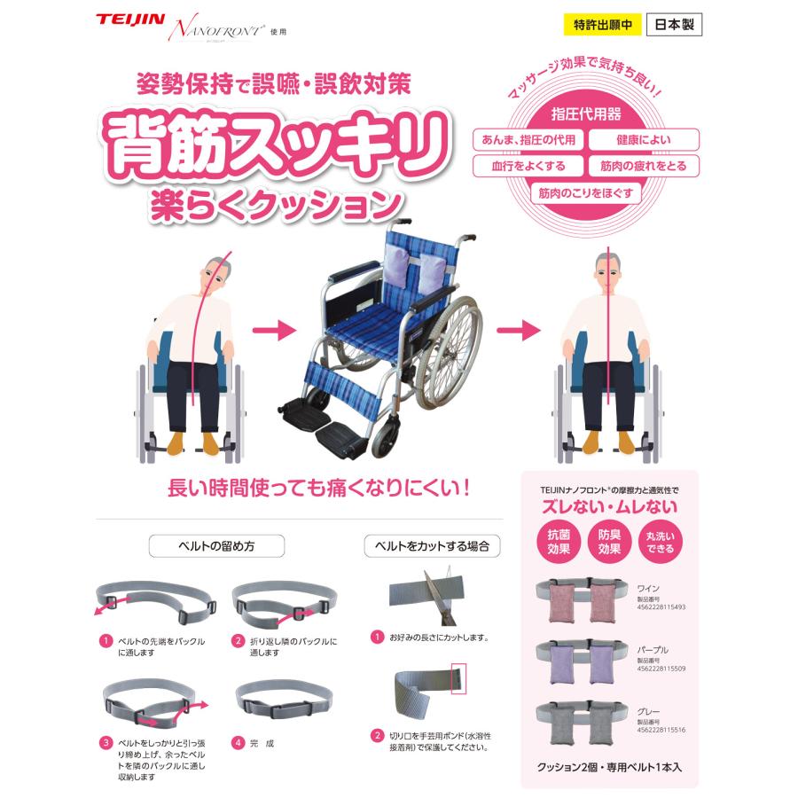 背筋スッキリ 楽らくクッション 3色 ワイン パープル グレー 指圧代用器  サポーター グッズ 日本製 送料無料_5
