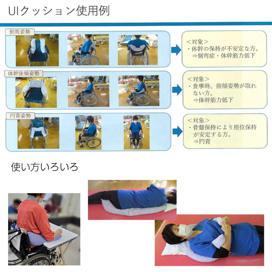 ポジショニング用 UIクッション パープル 洗濯できるズレない抱かれ枕 姿勢保持 床ずれ 腰痛 改善 ベルト サポーター グッズ 日本製 送料無料の画像