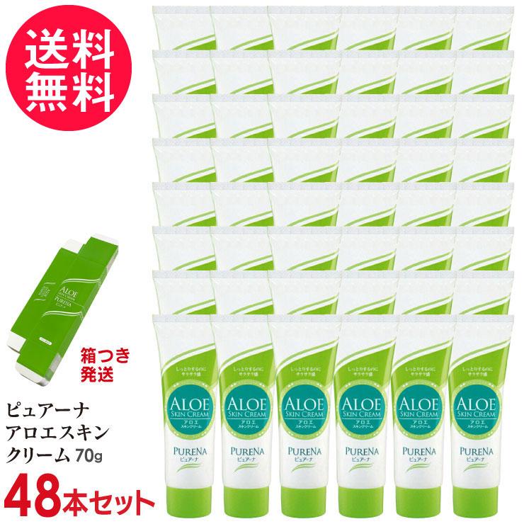 48本セット ピュアーナ アロエスキンクリーム 70g 箱つき(折りたたみ