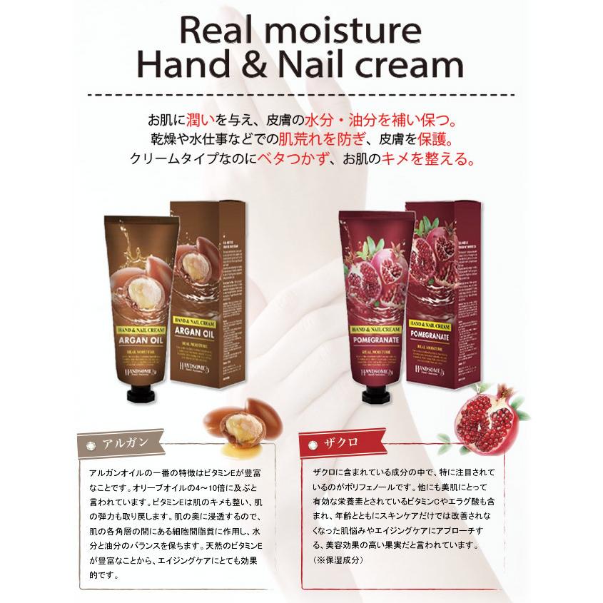 リアル モイスチュア ザクロハンドクリーム｜リアル