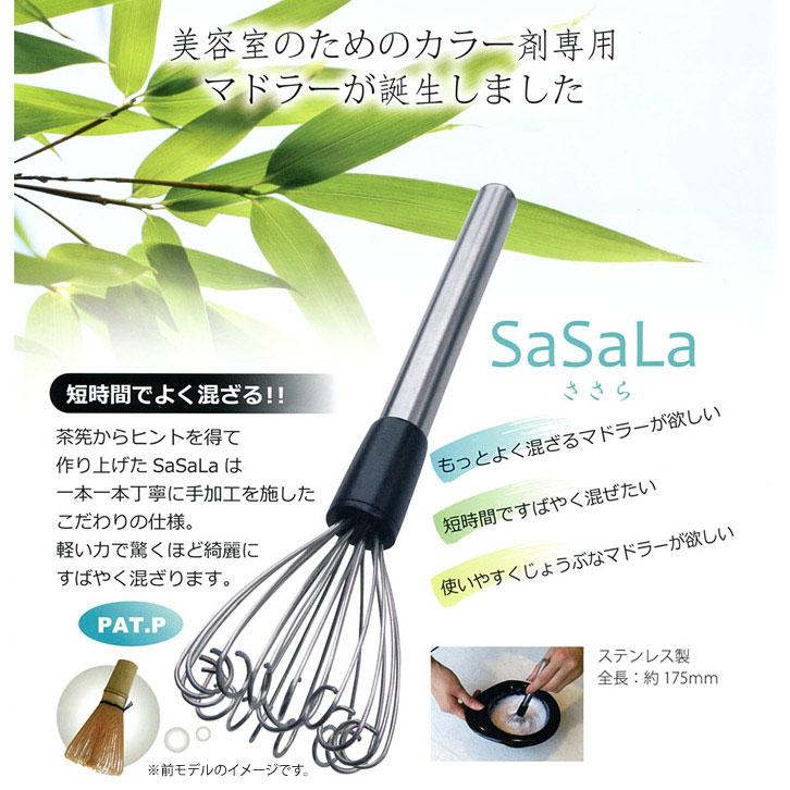 SaSaLa ささら カラー剤専用マドラー 1本入り コゼコーポレーション 箱