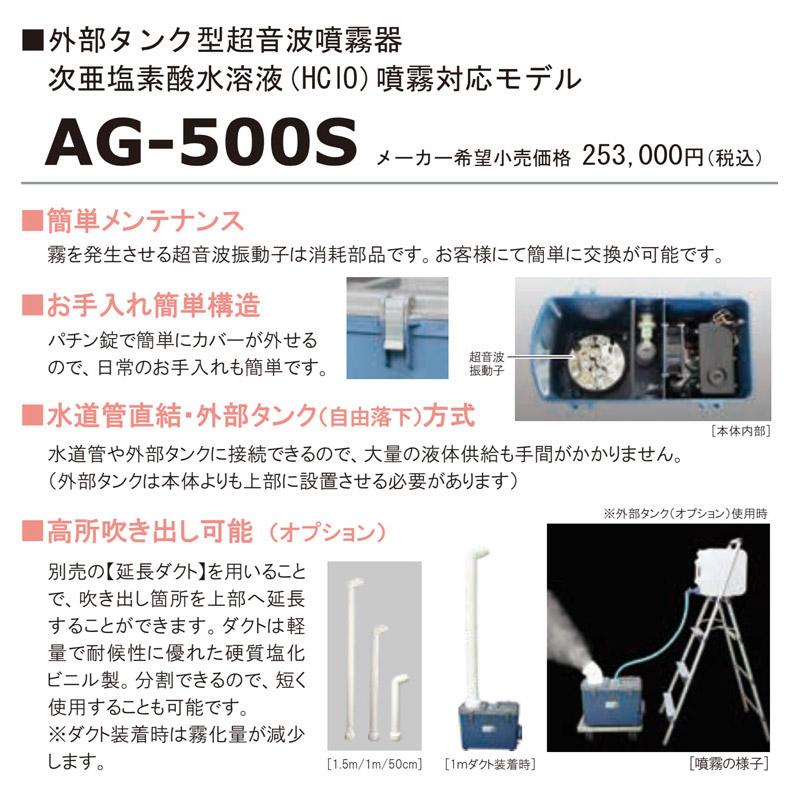 ☆正規販売1年保証 次亜塩素酸水 対応 加湿器 超音波 噴霧器 AG ☆正規販売1年保証 次亜塩素酸水 対応 加湿器 超音波 噴霧器 AG