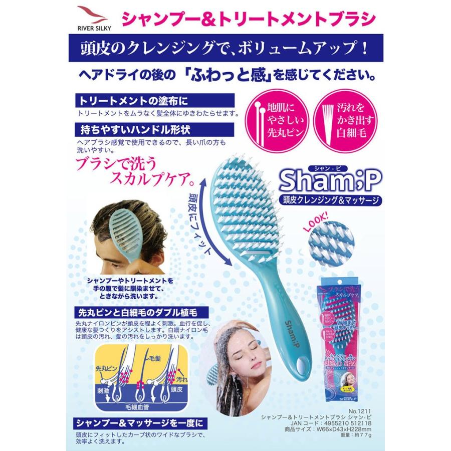 スカルプ ブラシ シャン・ピ シャンプーブラシ スカルプケア 育毛