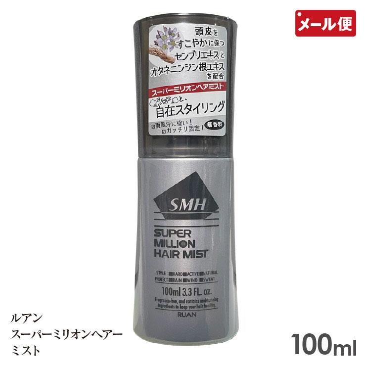 スーパーミリオンヘアー SMHヘアミスト 100ml ルアン ミスト スーパーミリオンヘアー SMHヘアミスト 100ml ルアン ミスト
