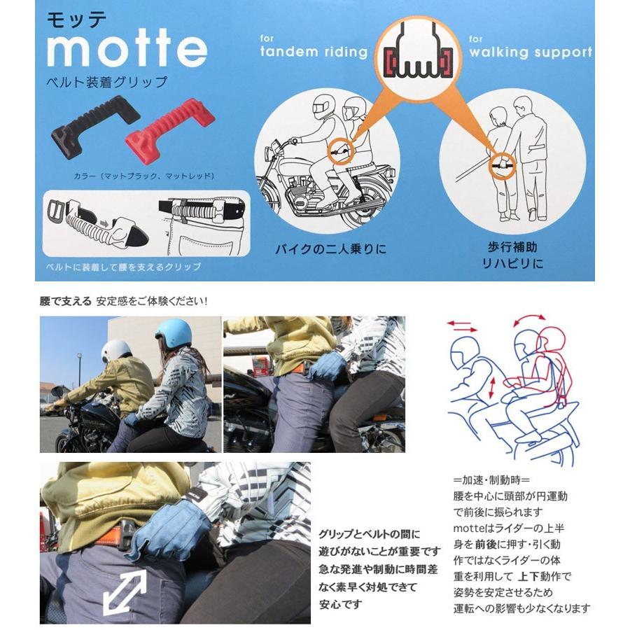 タンデムグリップ motte 1個 全2色 / バイク タンデム グリップ ベルト 装着 子供 おすすめ 歩行補助器具 日本製 メール便 送料無料