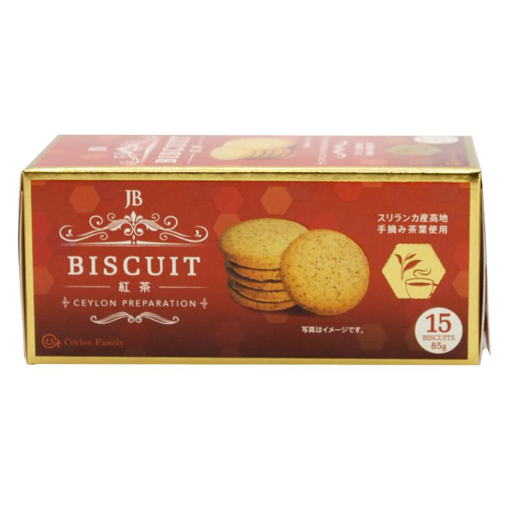 紅茶ビスケット 85g(15枚入) 24箱セット 3種類より アソート