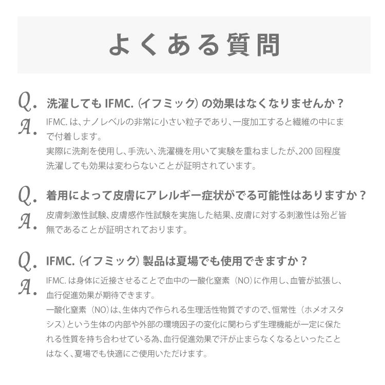 IFMC. イフミック バランスガード 腰ベルト 腰サポーター 日本製 メール便 送料無料｜nenrin｜13