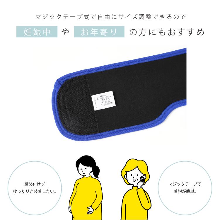 IFMC. イフミック バランスガード 腰ベルト 腰サポーター 日本製