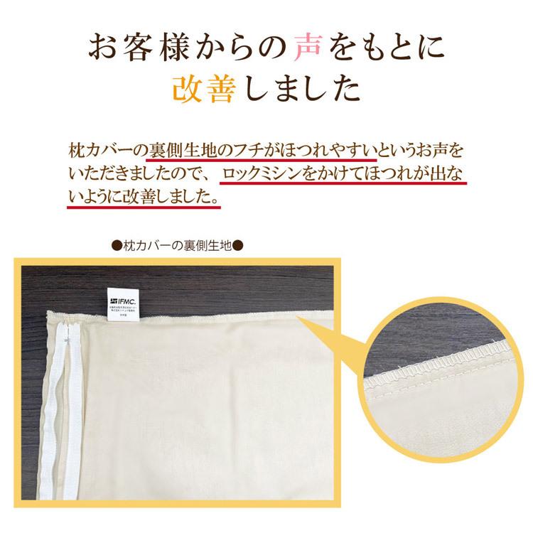 IFMC. イフミック 枕カバー 43cm×63cm カバーのみ ピローケース 綿100