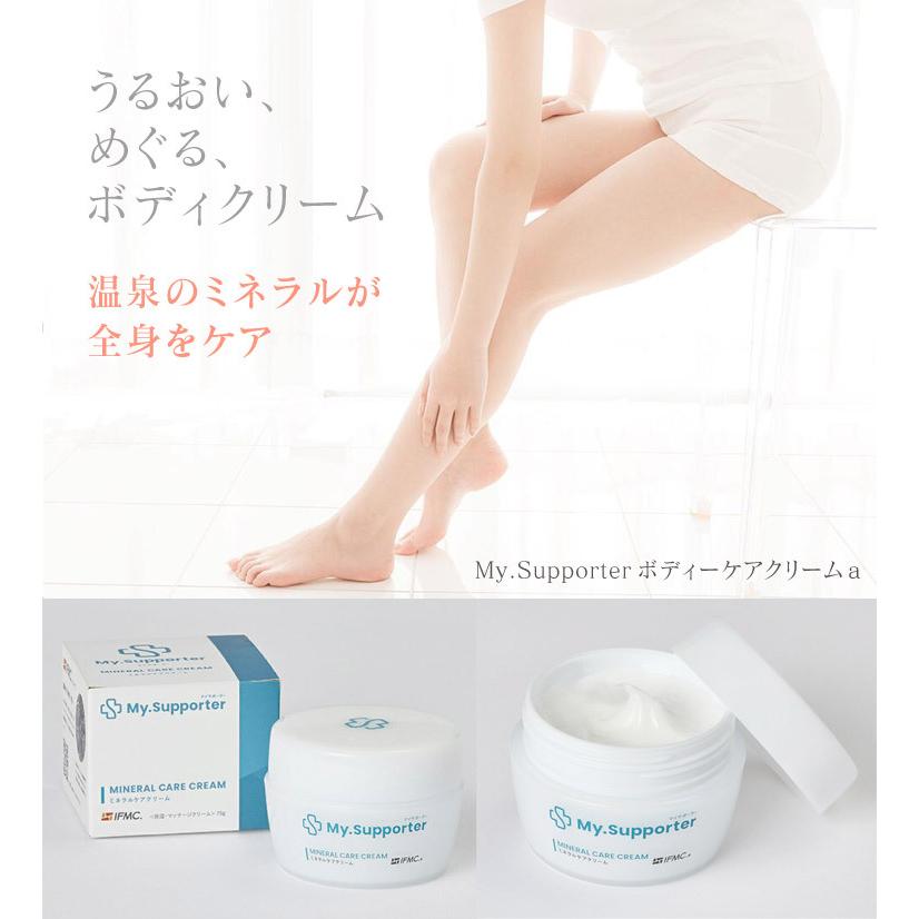 ボディクリーム My.Supporter(マイサポーター) ボディーケア ボディクリーム My.Supporter(マイサポーター) ボディーケア